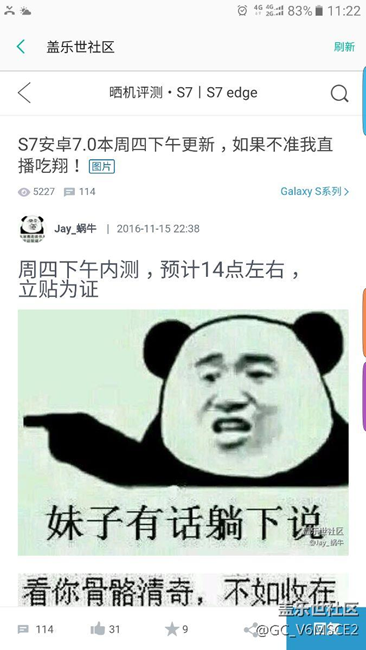 厲害了我的哥??你的翔準(zhǔn)備好了嘛