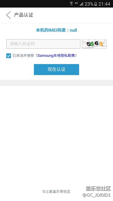 怎么ime讀取不成也不能認證