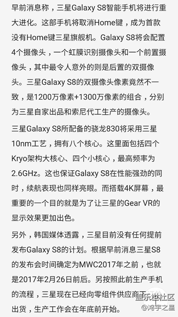 再曝黑科技，傳三星S8將用上壓感屏幕