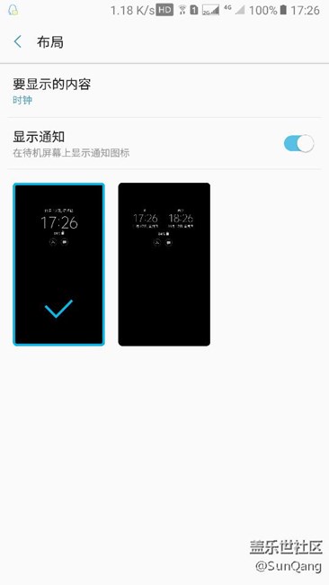 c9息屏提醒布局怎么就兩個(gè)？