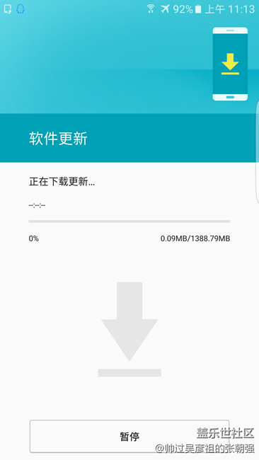 成功搶到 已經(jīng)開始下載了