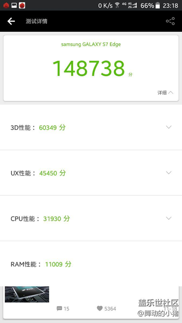 熱乎乎的安卓7.0的安兔兔跑分出來啦！