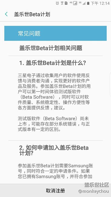 這個報名成功了嗎？