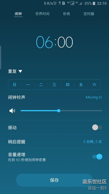 所以大家的時(shí)鐘到底是什么顏色的主題