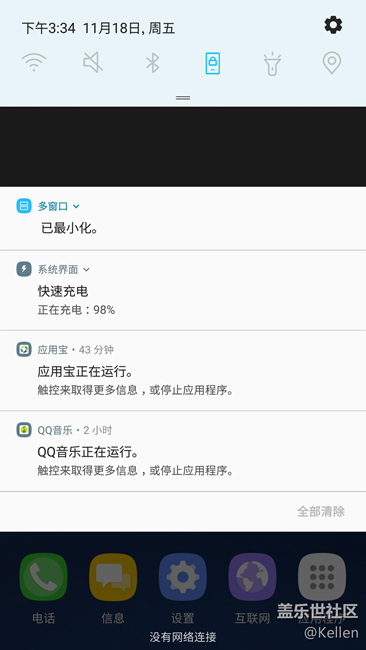 S7 edge安卓7.0兼容性測試及問題反饋