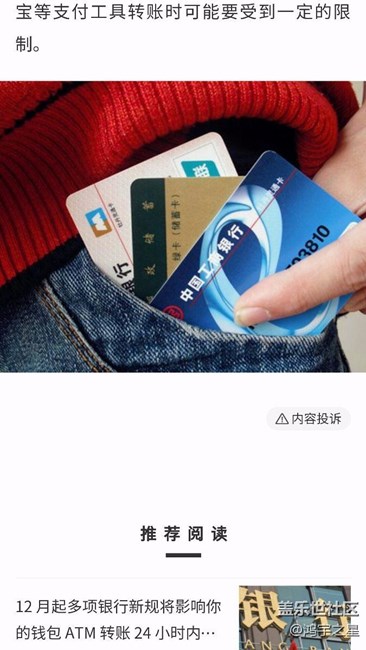 下月起ATM機(jī)轉(zhuǎn)賬24小時(shí)內(nèi)可反悔