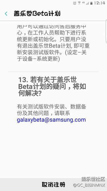 重新刷機還有資格嗎？