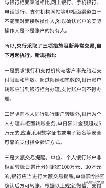 下月起ATM機(jī)轉(zhuǎn)賬24小時(shí)內(nèi)可反悔