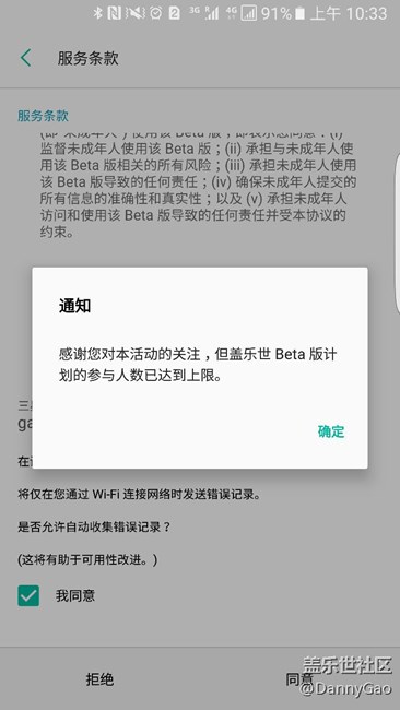 名額達(dá)到上限了，下次啥時(shí)候?。? title=