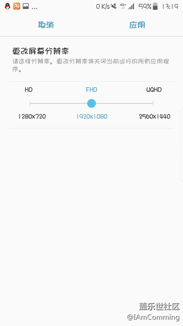 S7 edge 更新7.0 第一噴