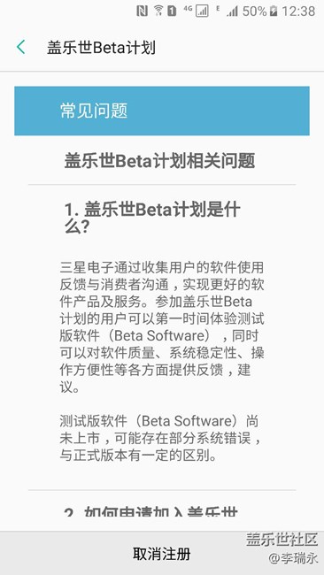 7.0報名成功