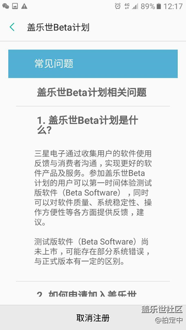 內(nèi)測(cè)資格到手