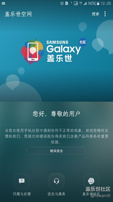 有誰(shuí)和我一樣的？？