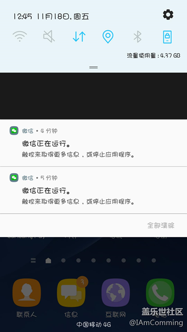 7.0 首個(gè)BUG 三星，你真棒。。。。