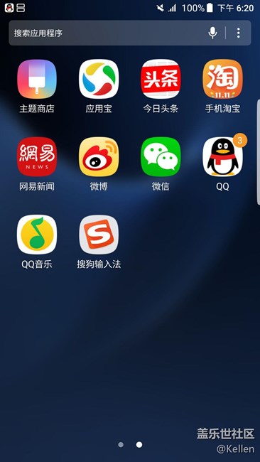 S7 edge安卓7.0內(nèi)測版兼容性測試