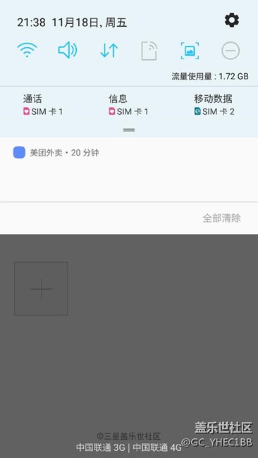 完美解決7.0通知欄顯示程序正在運(yùn)行，不是阻止通知的方法！
