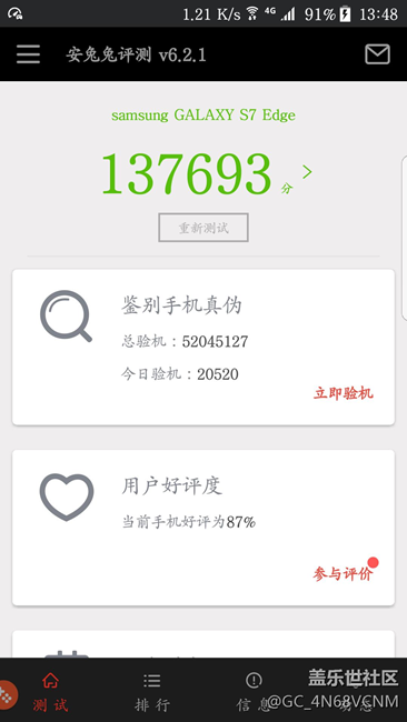 7.0果然牛逼，現(xiàn)在跑分好高
