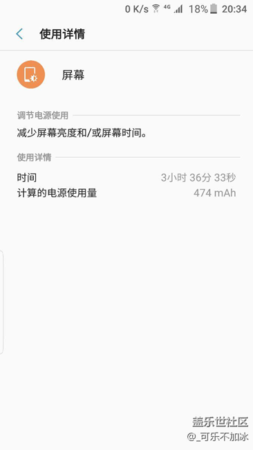 電池消耗問題，手機(jī)待機(jī)消耗高出屏幕很多