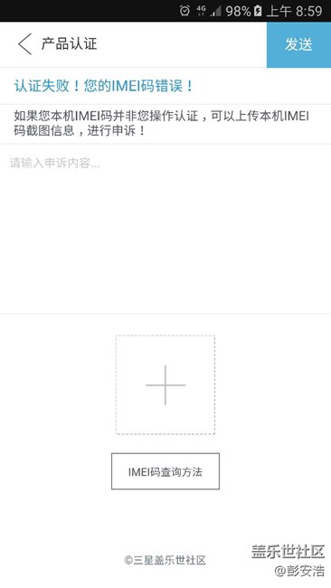 為什么產(chǎn)品認證不了？求助