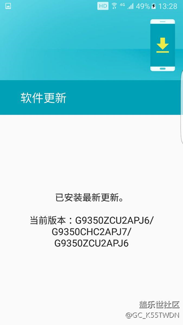 三星s7edge 搶到內(nèi)測資格，怎么不提示更新