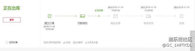 忍不住了，我要來(lái)吐槽下狗東。。。