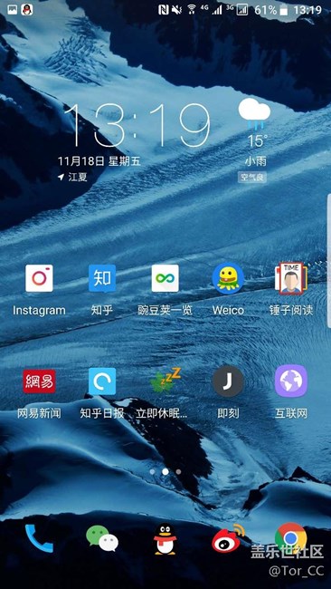 7.0Bug反饋- QQ通知欄顯示黑色無(wú)法查看