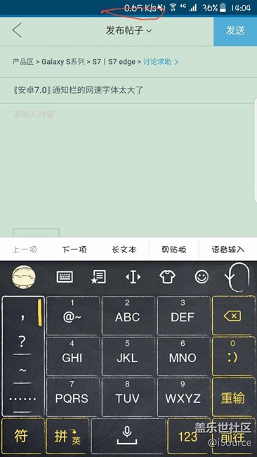 〖安卓7.0〗通知欄的網(wǎng)速字體太大了