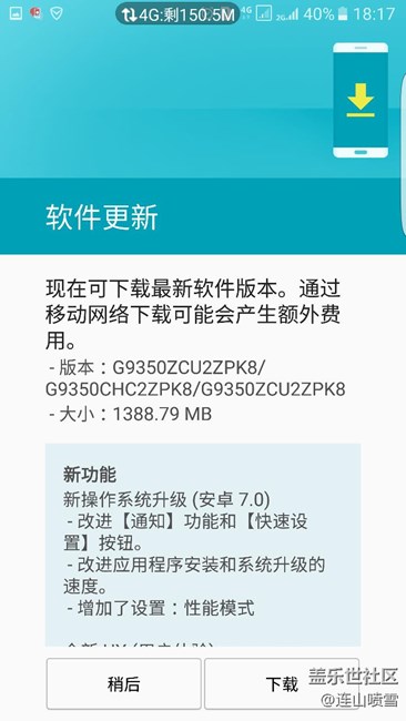 關(guān)于7.0升還是不升之我見(jiàn)