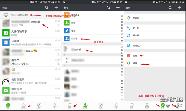 7.0 系統(tǒng)字體調(diào)整后微信部分界面布局失陪有問(wèn)題