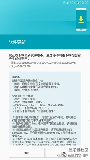 正在下載啦啦啦啦