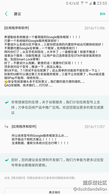 關(guān)于國(guó)行Google服務(wù)框架的問(wèn)題