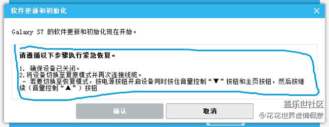 內測7.0用S換機助手刷回正版6.0