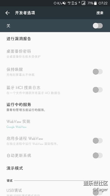 永久去掉煩人的qq通知欄黑條和其他各種應用正在運行