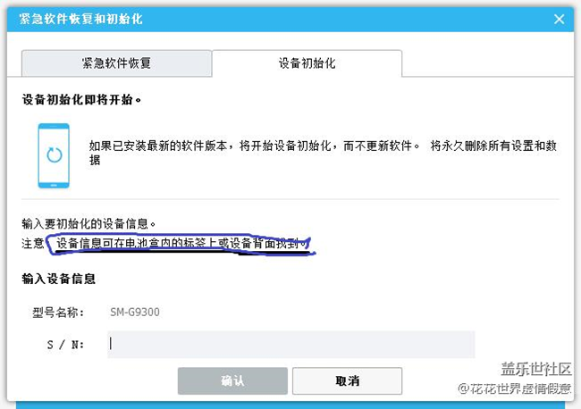 內測7.0用S換機助手刷回正版6.0