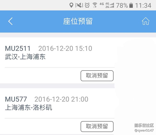 買了s7 edge，4個(gè)月來一直修！修！修！修不好！