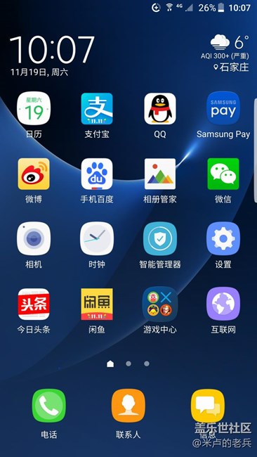 刷完7.0狀態(tài)欄突然多出來個○＋