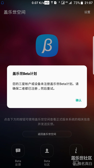 升級(jí)7.0之后的一個(gè)大問(wèn)題