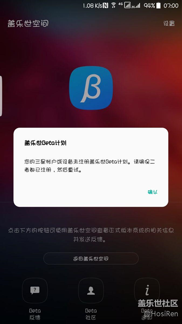 總是提示賬戶或設(shè)備未注冊(cè)蓋樂(lè)世beta版計(jì)劃