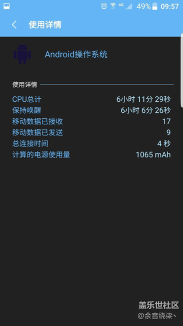 7.0快是快，可是一晚上掉電40。。。
