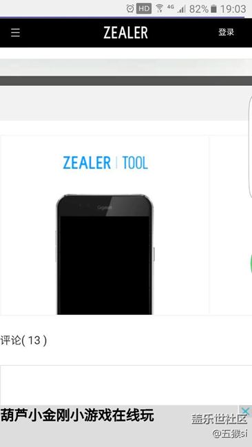 自帶瀏覽器廣告問題