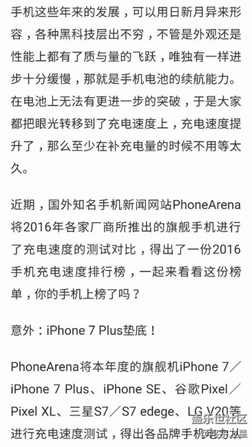 手機(jī)充電速度排行榜