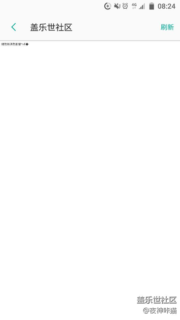 社區(qū)bug真是無語，非常不穩(wěn)定