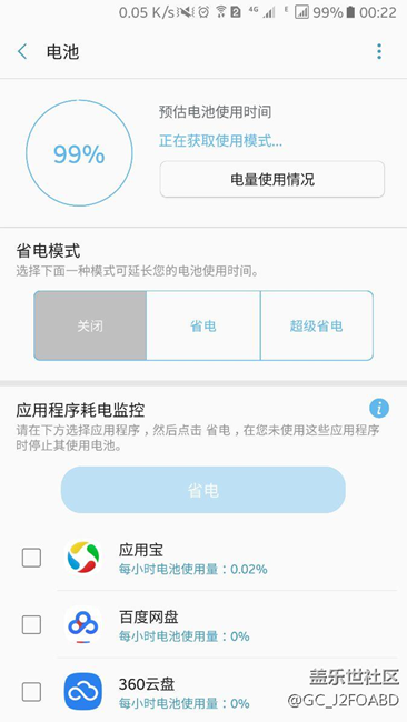 電池怎么一直是獲取使用模式