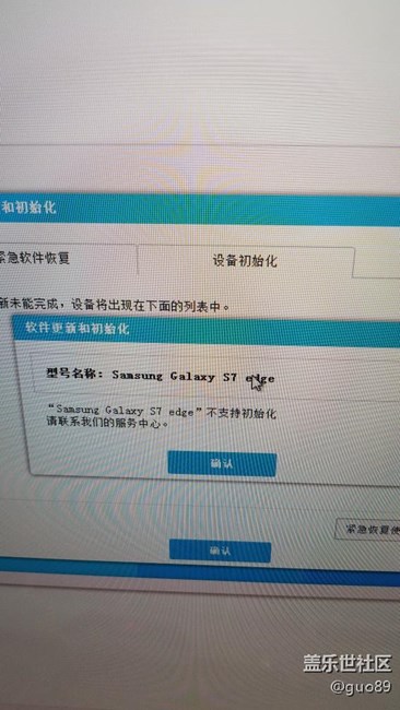 現(xiàn)在7.0三星降不回去