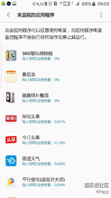 內(nèi)測(cè)版強(qiáng)烈要入加入自動(dòng)休眠功能，如退出或定時(shí)休眠功能