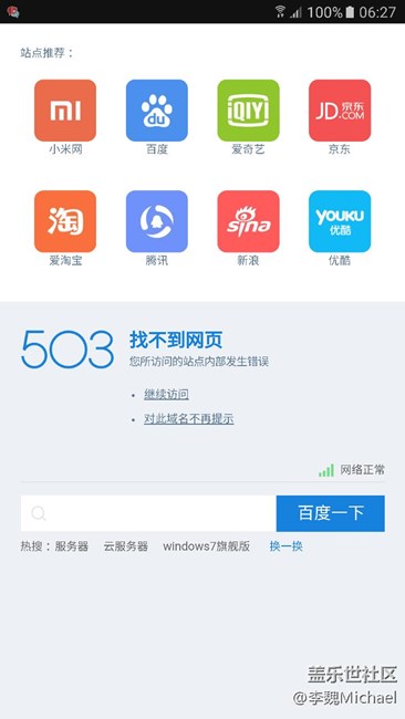 社區(qū)系統(tǒng)又報錯了