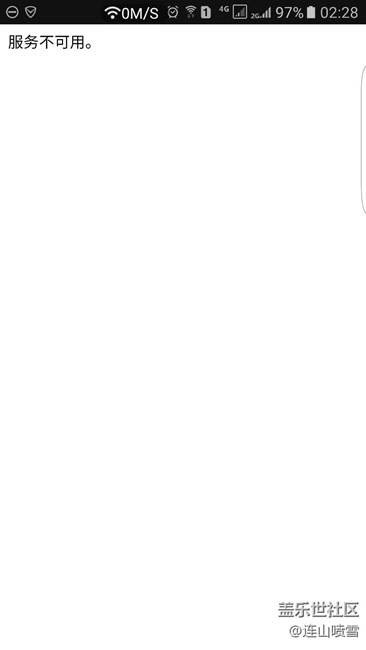 今天社區(qū)總是提示這個(gè)