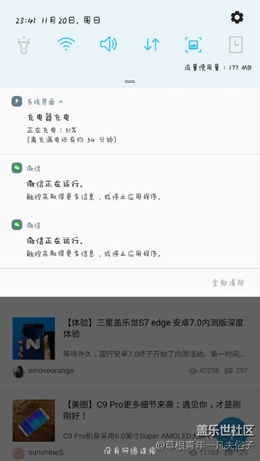 7.0用了好幾天了