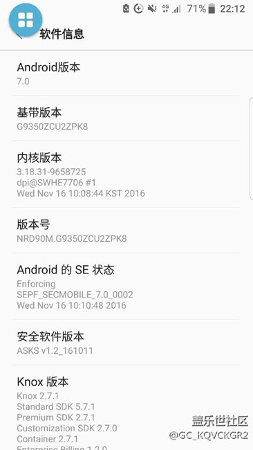 S7edge升級(jí)安卓7.0