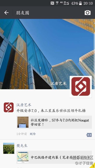 【S7升級(jí)7.0】遇到的新奇玩法